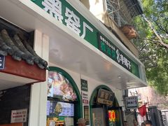 -黑窑厂糖油饼烤鸭·清真菜(旗舰店)