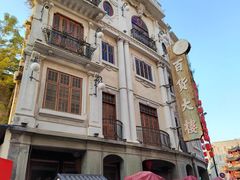 -汕头市小公园