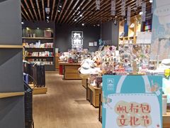 -九木杂物社(江宁金鹰店)
