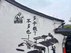 -绍兴鲁迅故里·沈园景区