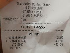 -星巴克臻选(沈阳大悦城店)