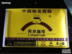 -两岸咖啡(东川路店)