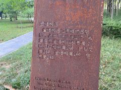 -郑州植物园