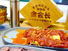 -金会长自助海鲜·烤肉(人民广场店)