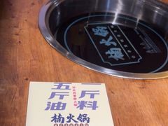 -楠火锅(龙阳广场店)