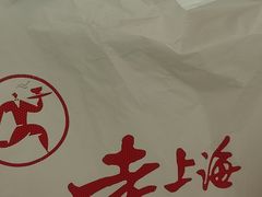 -老上海里弄味道(知春路店)