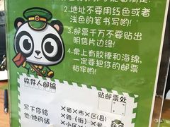 -熊猫邮局(少城店)