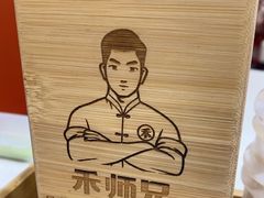 -禾师兄·布拉肠(一德路店)