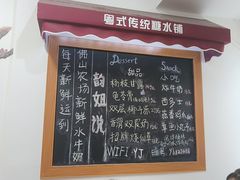 -韵姐牛奶甜品世家
