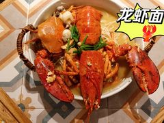 -十面欢腾·海鲜面·台式Bistro(长乐路店)