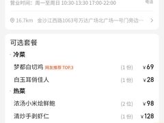 -梦都海鲜酒家(万达广场江桥店)