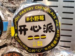 -酥侯糕点(长楹天街店)