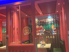 -丰茂烤串(公园店)