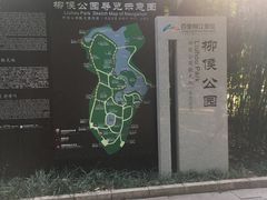 -柳侯公园