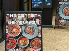 -THE CANNERY&JUJU 新鲜海鲜·牛排美食酒廊
