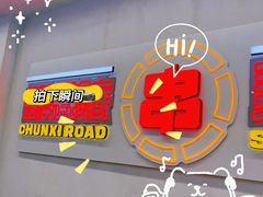 -徐妹串串香(春熙路店)