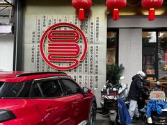 -易裕和·长沙米粉(竹塘西路店)