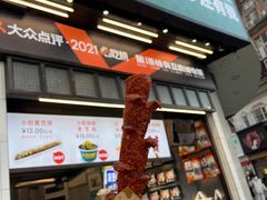 -董顺桃小粒臭豆腐(太平街一店)