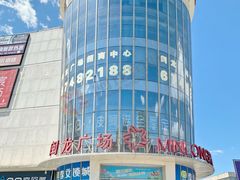 -闽龙广场