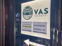 -瓦肆 VAS ear(普陀沪西店)