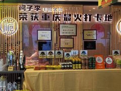 -周小明火锅(黑金冠社区店)