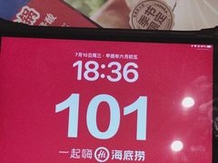 -海底捞火锅(南开鲁能城店)