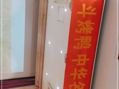 -郑州烤鸭总店