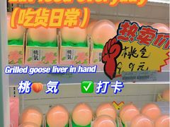 桃气-全家便利店(东直门店)