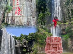 -刘伯温故里景区百丈漈