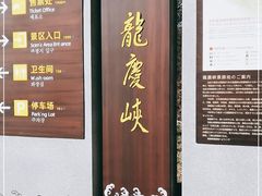 -龙庆峡风景区