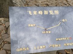 -灵隐飞来峰景区