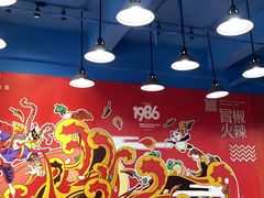 大堂-冒椒火辣(太古里店)
