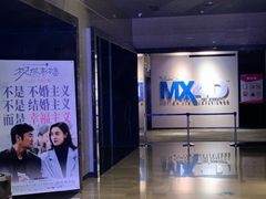 -博纳国际影城IMAX(中央大道店)
