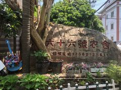 -杨厝六十六农庄农舍(杨厝路店)
