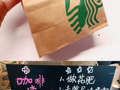 -星巴克(北新泾店)