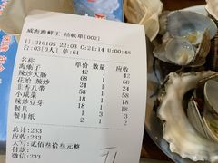 -威海海鲜王(窑头路店)