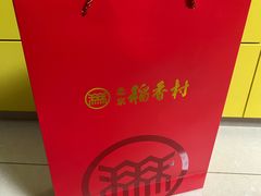 -北京稻香村(旧宫众禾店)