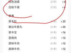 -付小姐在成都(五道口店)