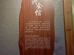 -中国京杭大运河博物馆