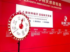-固德口腔(南城总院)