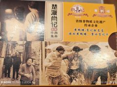 -肖记公安牛肉鱼杂馆·省级非物质文化遗产(江汉路直营店)