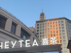 -喜茶(上海兴业太古汇店)