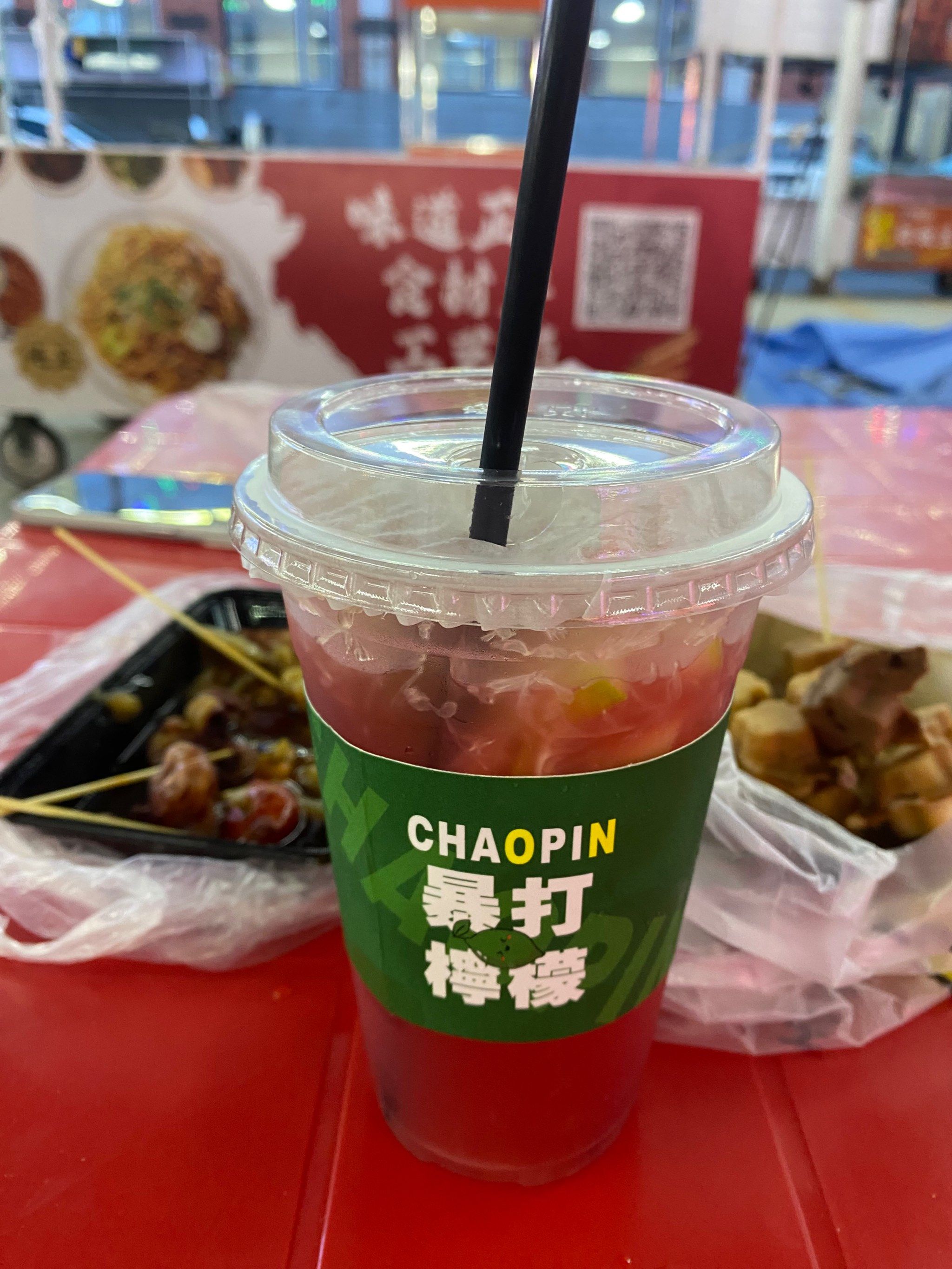 暴打渣男柠檬茶
