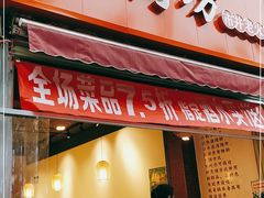 门面-老街坊市井火锅(营门口店)
