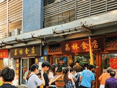 -荔林食店(西华路店)