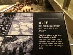 -元代水闸遗址博物馆