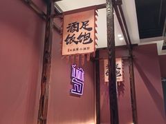 -滴水·湘逢(南汇大学城生活广场店)
