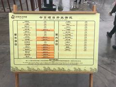 -芜湖方特东方神画