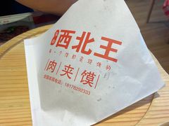-张郎西北王(鸿通城购物中心店)