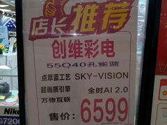 -国美电器(荔景商城店)